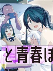 漫漫漫画免费版在线阅读 日漫
